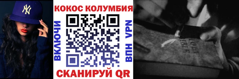 Кокаин Columbia  Руза 