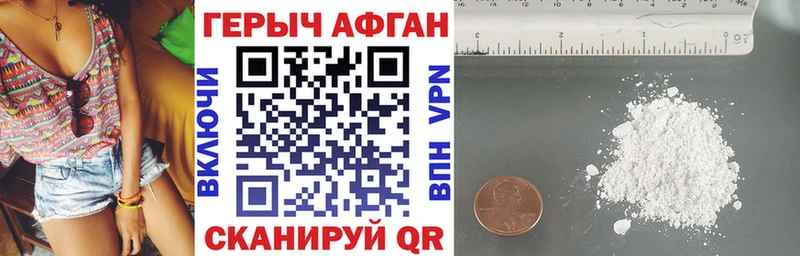 Героин герыч  Руза 