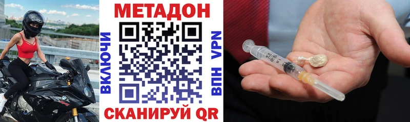 Метадон кристалл  Руза 